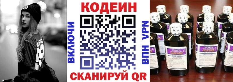 что такое наркотик  Архангельск  Кодеиновый сироп Lean Purple Drank 