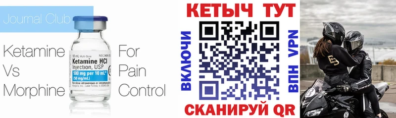закладка Архангельск Кетамин ketamine